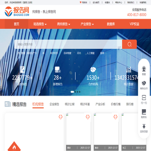 报告网