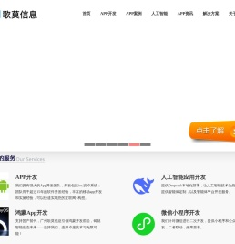 广州人工智能解决方案