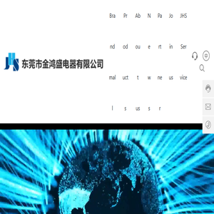 Dongguan JHS Electrical Co., Ltd.