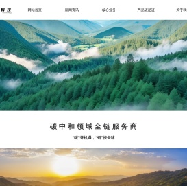 湖北碳链科技环保有限责任公司