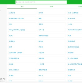 快乐谱简谱·图谱