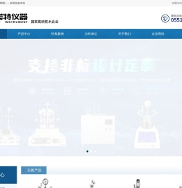 合肥赛芙特仪器有限公司