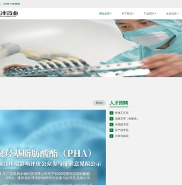 广东五洲药业有限公司