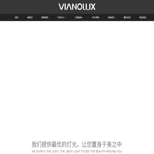 广东顺德唯亚司照明科技官网