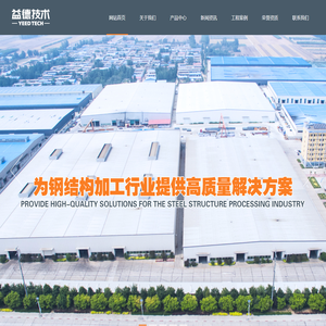 钢结构设备喷漆