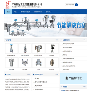 广州维远工业控制设备有限公司