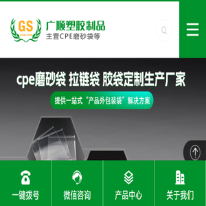 cpe磨砂袋