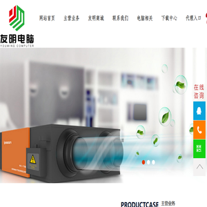监利友明电脑