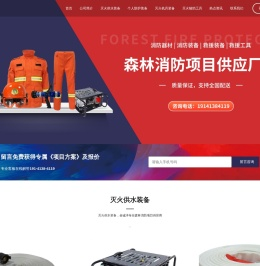 成都消防器材厂家