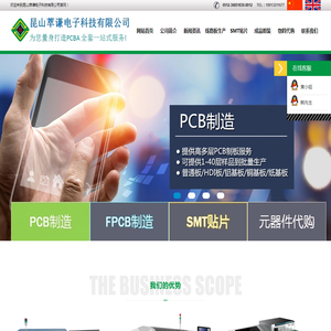 昆山萃谦电子科技有限公司