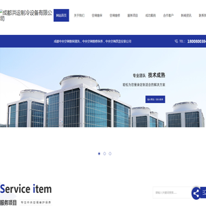 成都中央空调维保公司