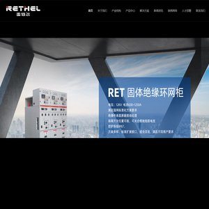 雷特尔科技集团有限公司