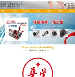 上海稼禾机电设备有限公司