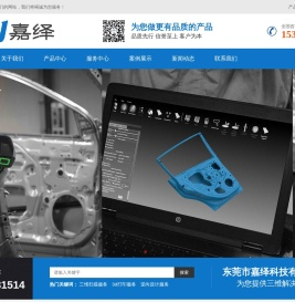 东莞抄数,三维扫描服务,工艺品制作,逆向设计服务,全尺寸检测服务,手持式三维扫描仪,freeform设计,3d打印服务