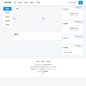 力本职校博客网