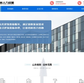 山东领宸人力资源有限公司