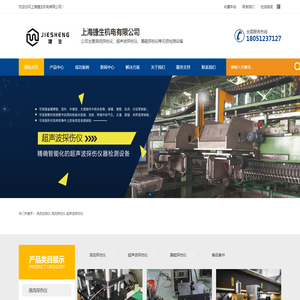 上海捷生机电有限公司
