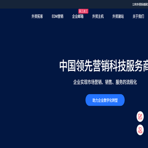 邮件群发,外贸邮件群发,外贸EDM营销