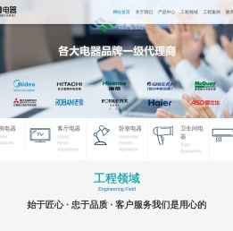 山东厚鲁电器销售有限公司