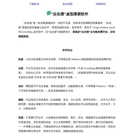 “自在搜”官网