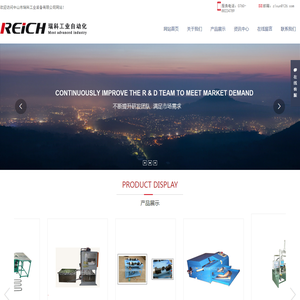 工业自动化设备