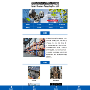 洛阳废旧有色金属回收