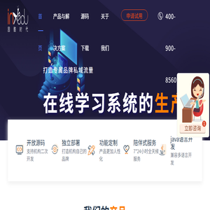 网校系统