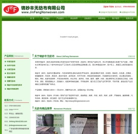 无纺布,不织布,鞋材及手袋面料批发