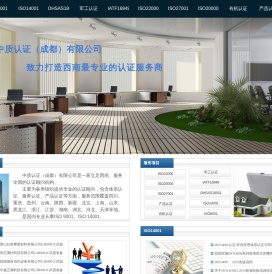 ISO9001认证ISO14001认证OHSAS18001认证军工认证