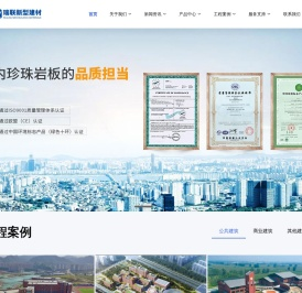 装配式墙体钢丝网架珍珠岩复合保温外墙板