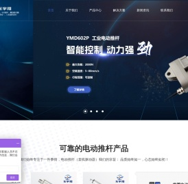 防爆直流电动推杆