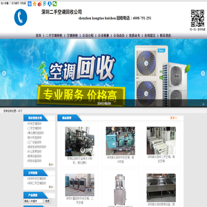 深圳空调回收