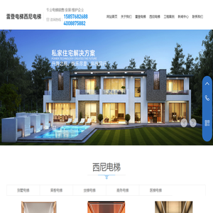 台州温奥电梯有限公司