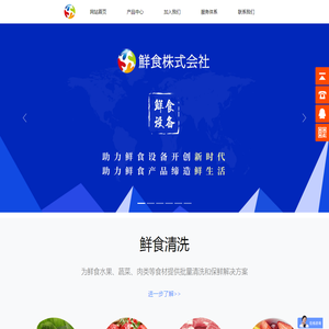 鲜食（上海）食品设备有限公司主营鲜食冷却机