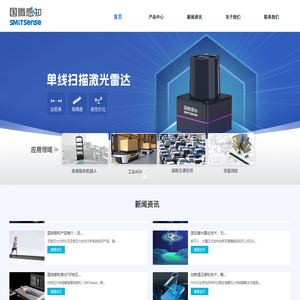 深圳国微感知技术有限公司