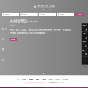 杭州红星文化大酒店