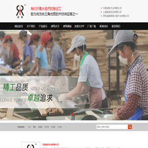 无锡润和木业有限公司