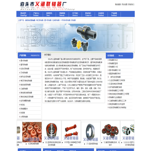 鼓形齿式联轴器,梅花联轴器,膜片联轴器,柱销联轴器,十字滑块联轴器,联轴器