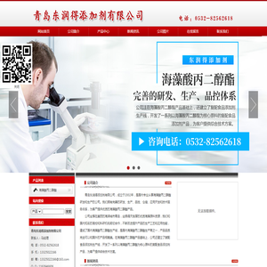 青岛东润得添加剂有限公司