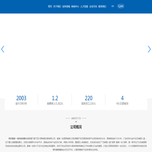 四川爱美一站科技有限公司