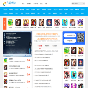 手游网,苹果手游下载,手游排行榜