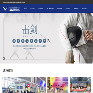 西安中领倚天体育文化发展有限公司