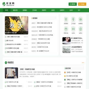 优文网