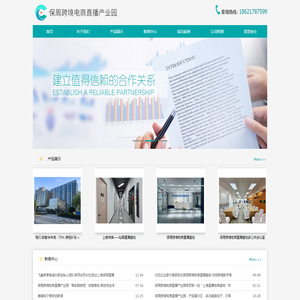 上海市直播基地