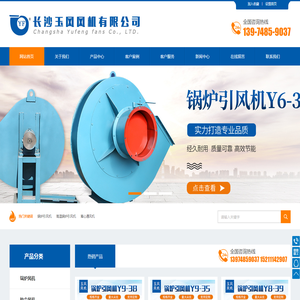 长沙玉风风机有限公司