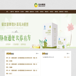 金木集团信息披露网站