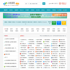 6J收录网