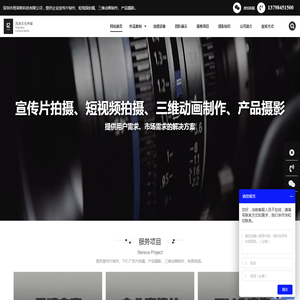 企业宣传片拍摄