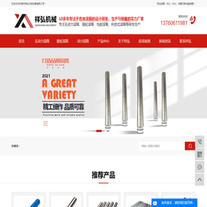 东莞市祥弘机械设备有限公司