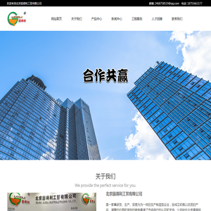 北京固得利工贸有限公司北